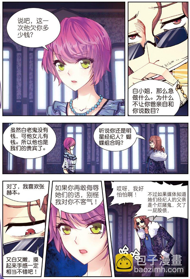 27 输赢（上）-第79话