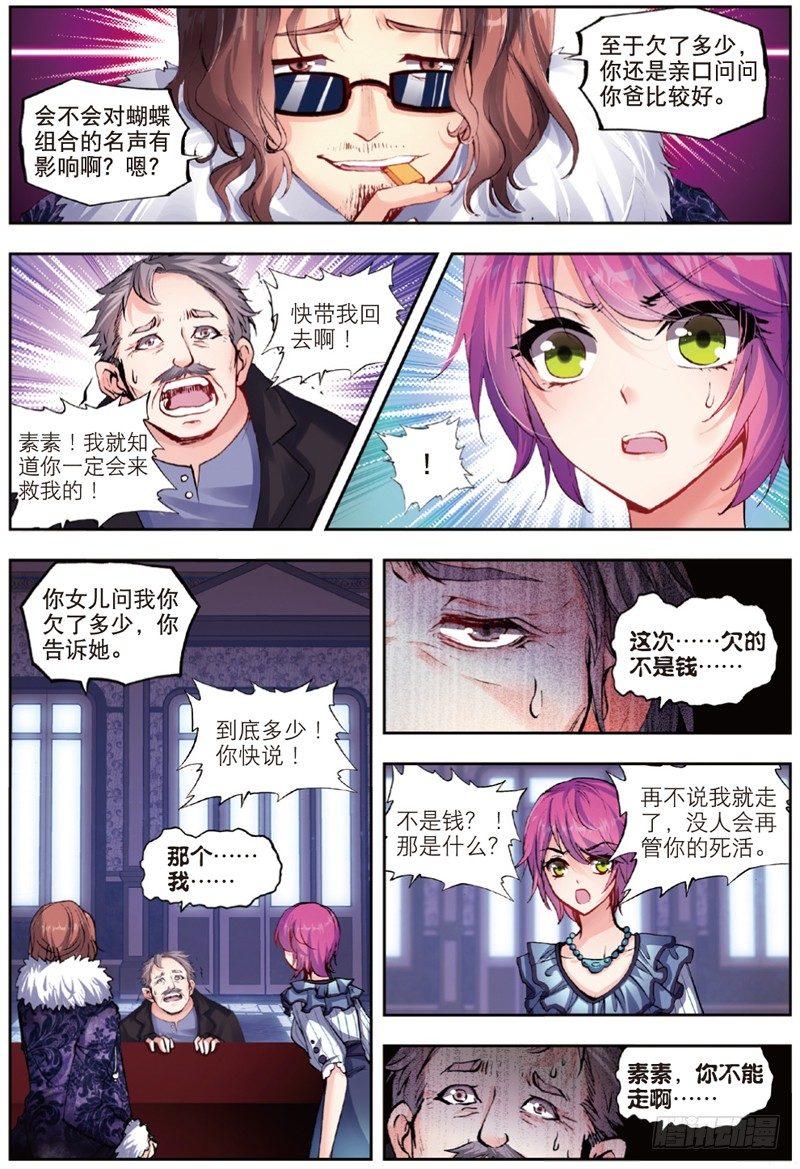 27 输赢（上）-第79话