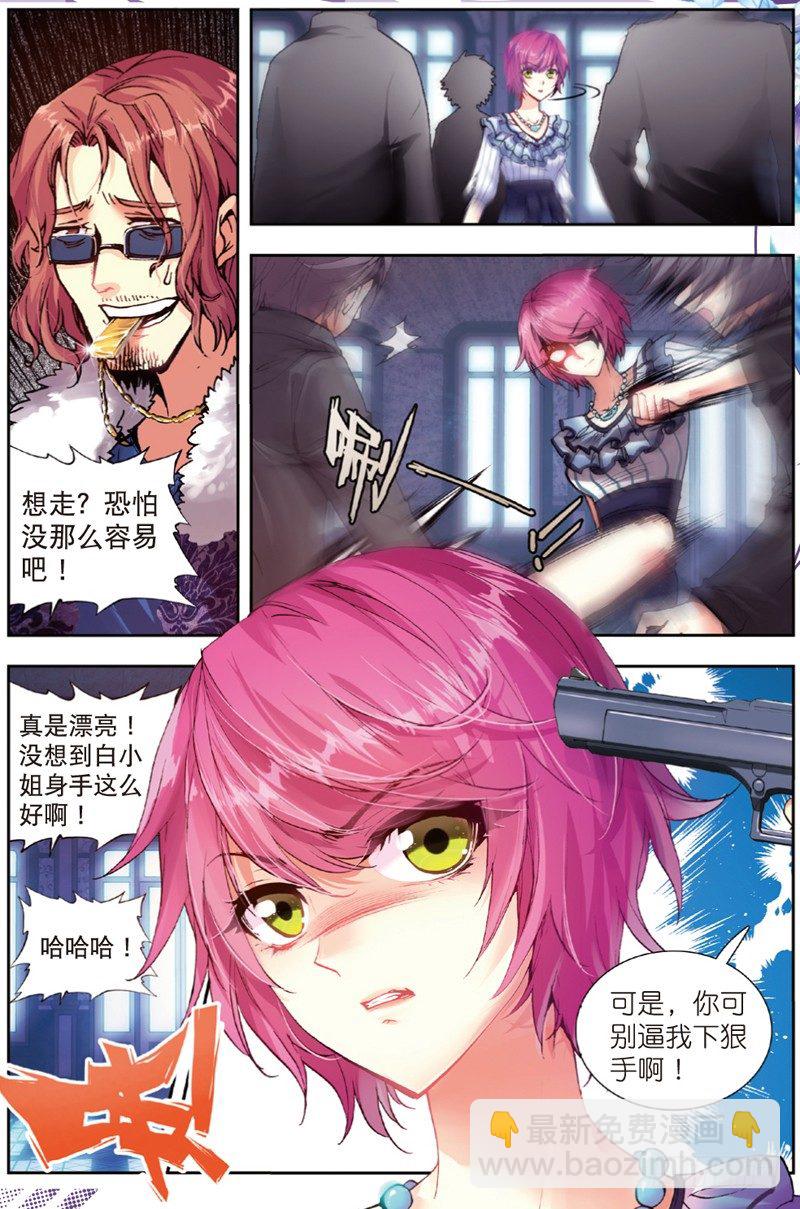 27 输赢（上）-第79话