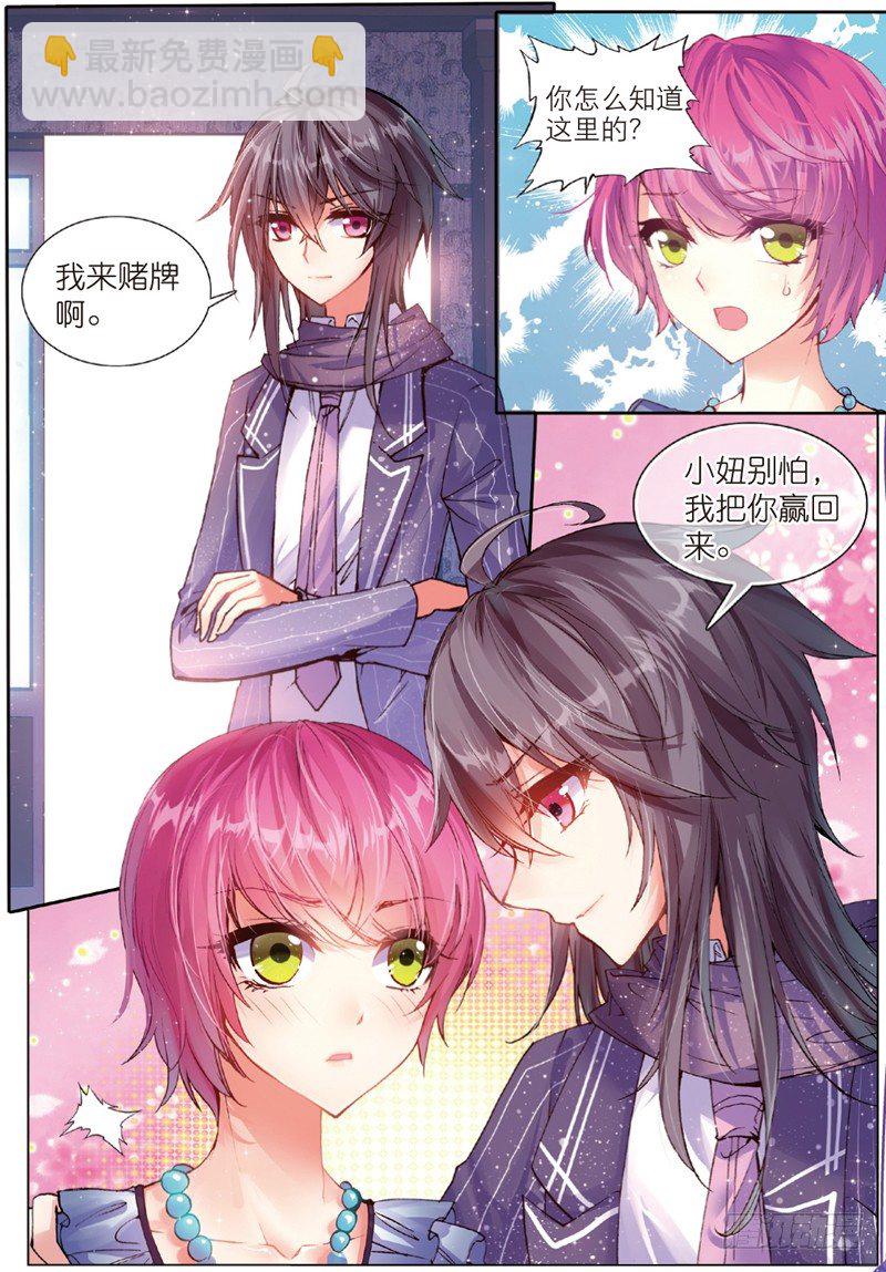 27 输赢（上）-第79话