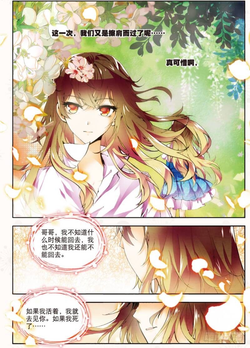 3 FOR YOU（下）-第9话