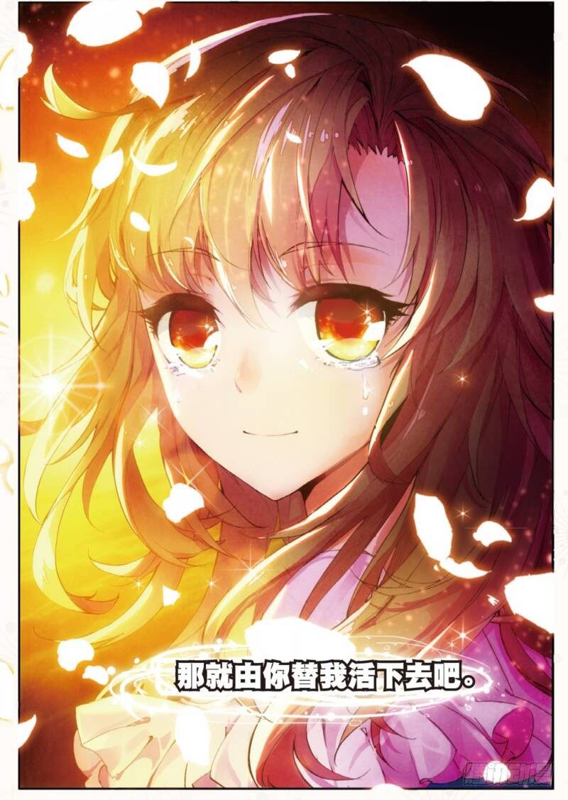 3 FOR YOU（下）-第9话