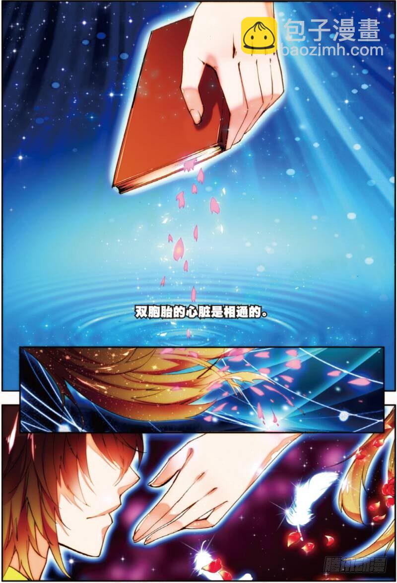 3 FOR YOU（下）-第9话