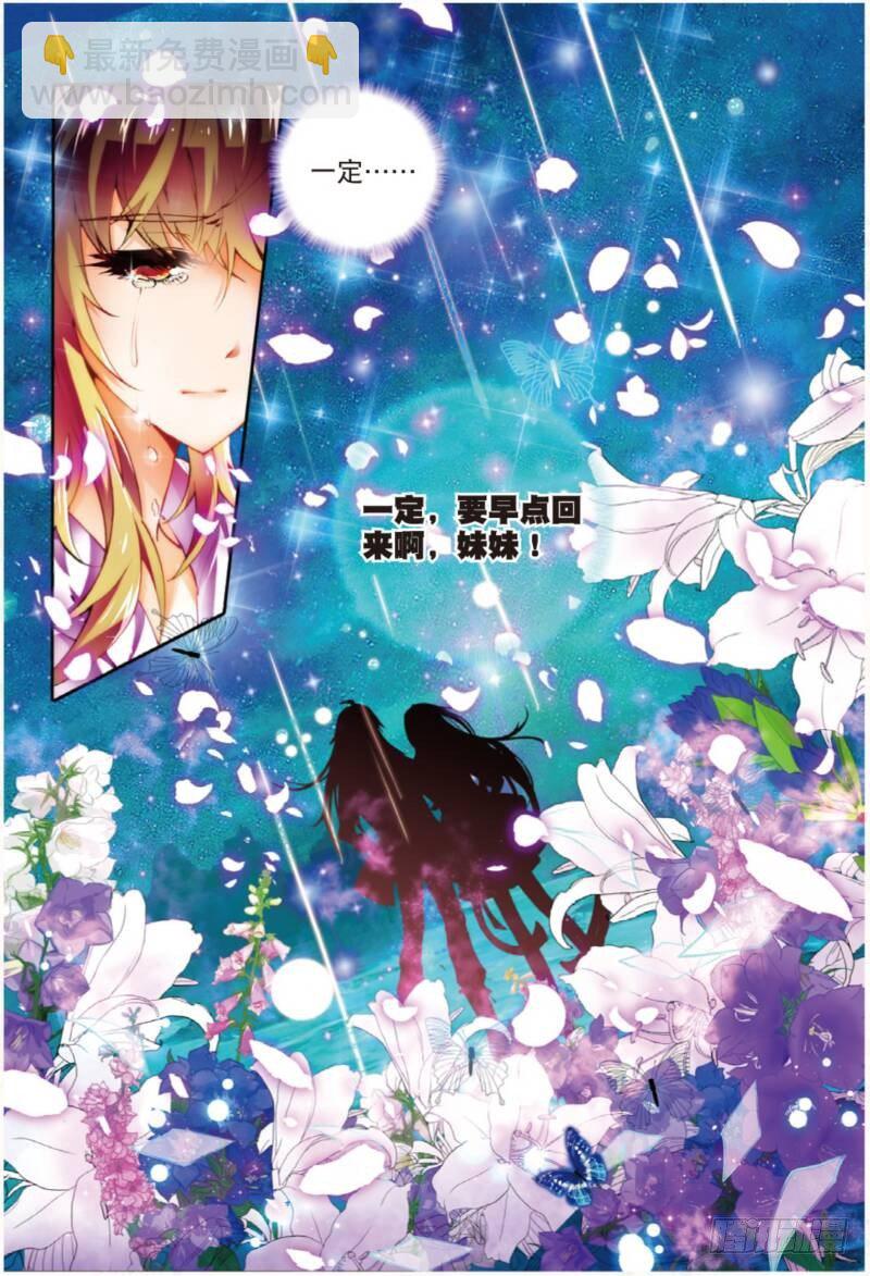 3 FOR YOU（下）-第9话