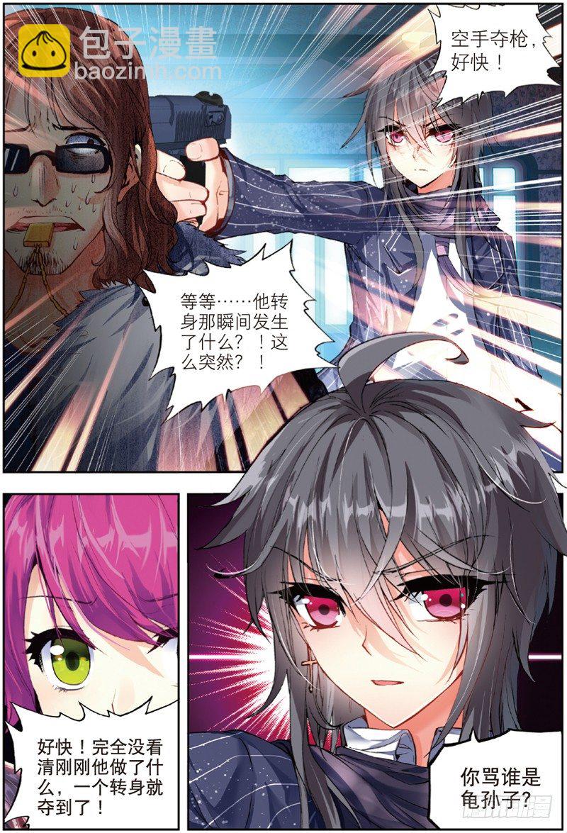 27 输赢（下）-第81话
