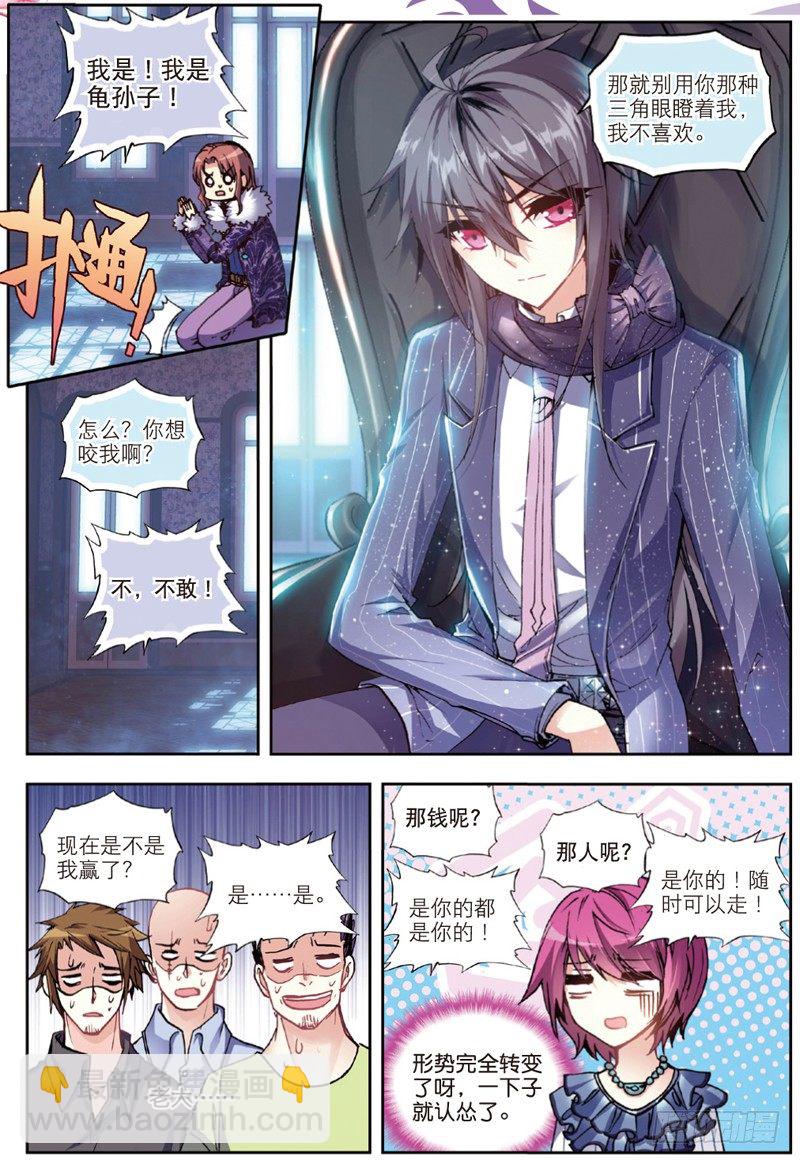 27 输赢（下）-第81话
