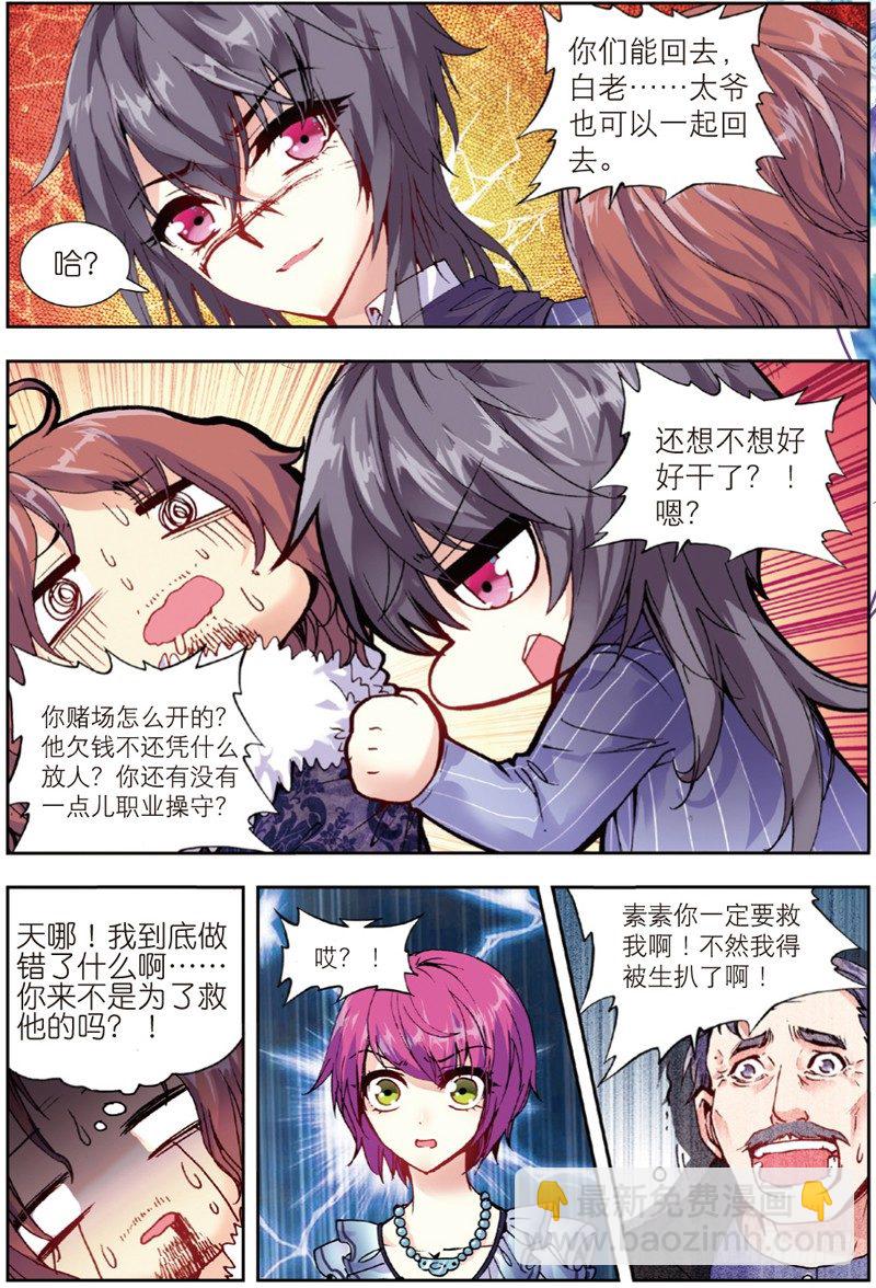 27 输赢（下）-第81话
