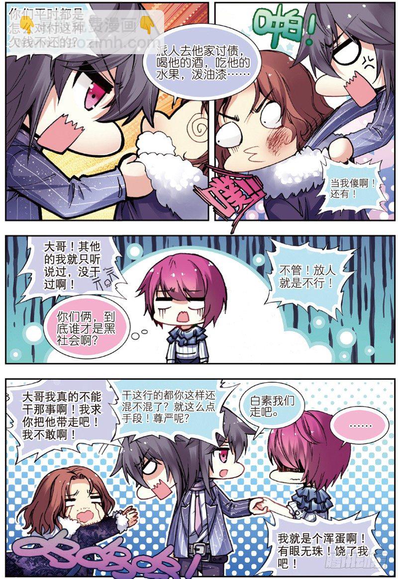 27 输赢（下）-第81话