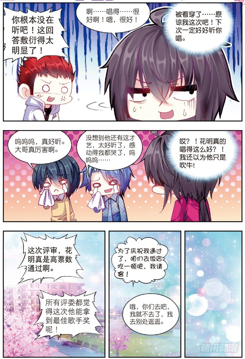 28 游牧（中）-第83话