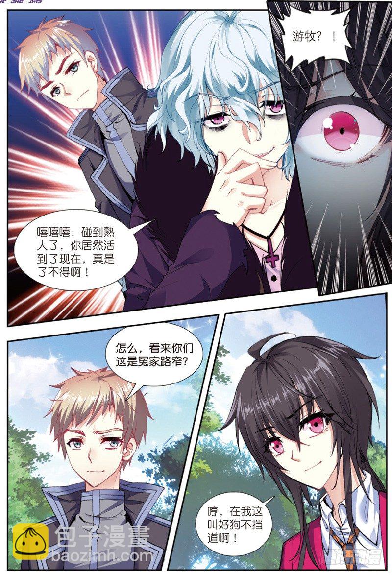 28 游牧（中）-第83话