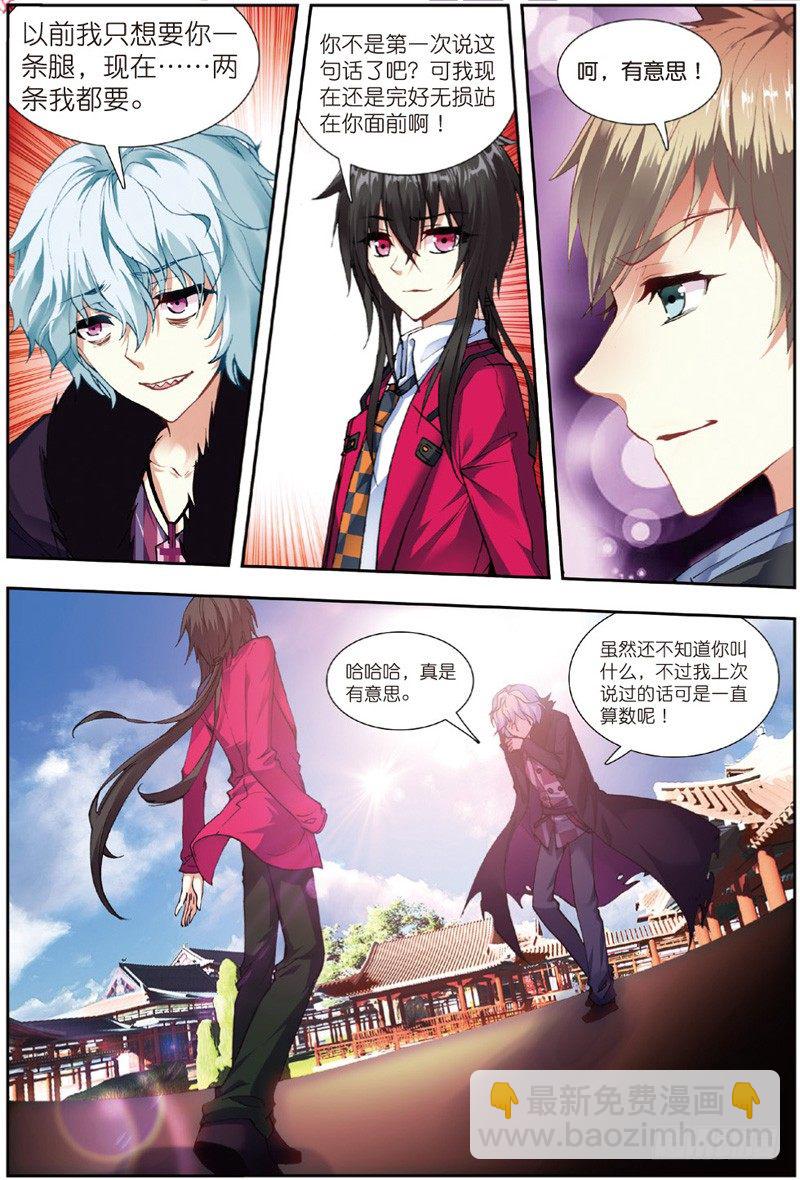 28 游牧（中）-第83话