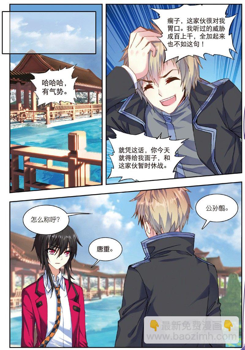 28 游牧（中）-第83话