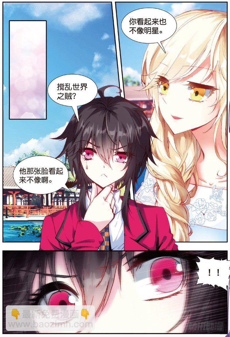 29 身份被识破？！（上）-第85话