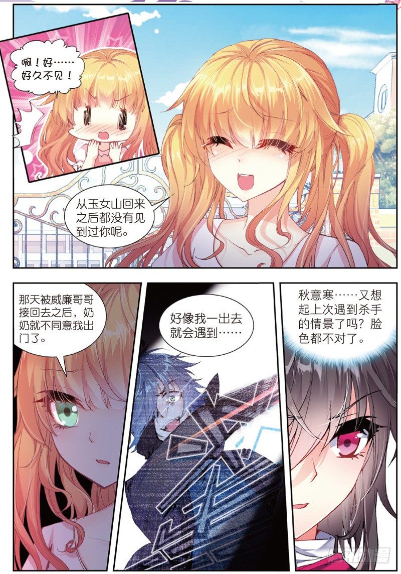 29 身份被识破？！（下）-第87话