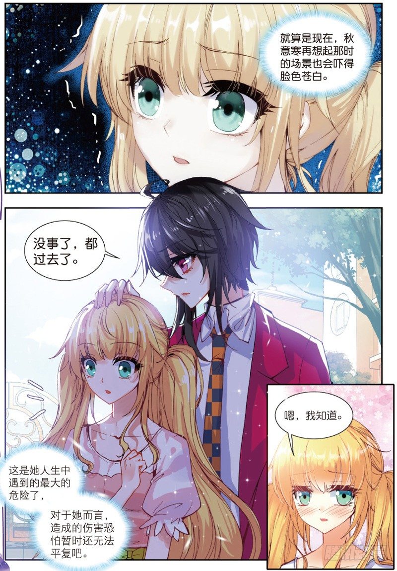 29 身份被识破？！（下）-第87话