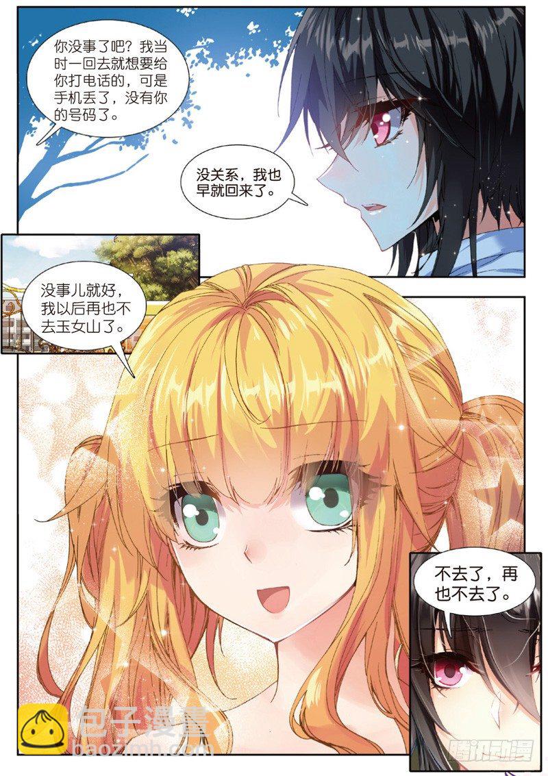 29 身份被识破？！（下）-第87话