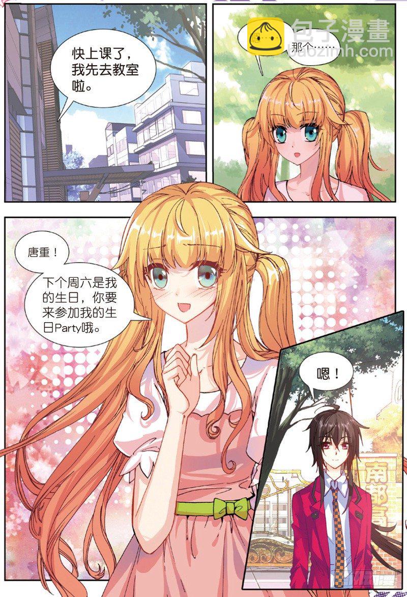 29 身份被识破？！（下）-第87话