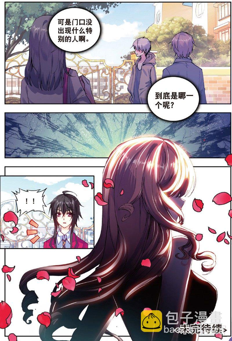 29 身份被识破？！（下）-第87话