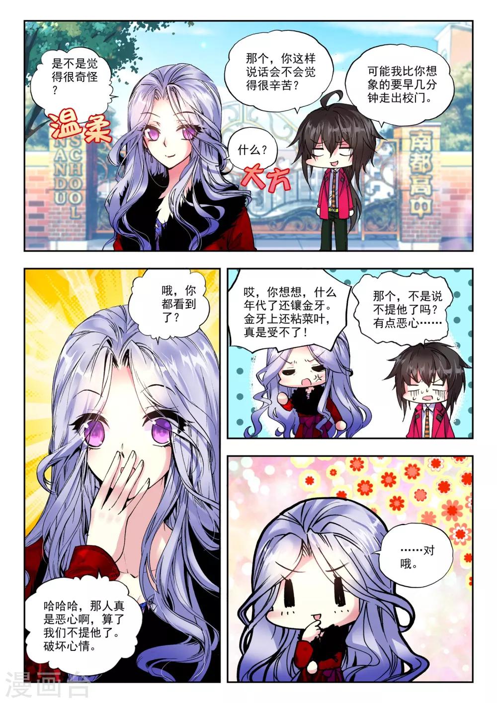 30 姜可卿（中）-第89话