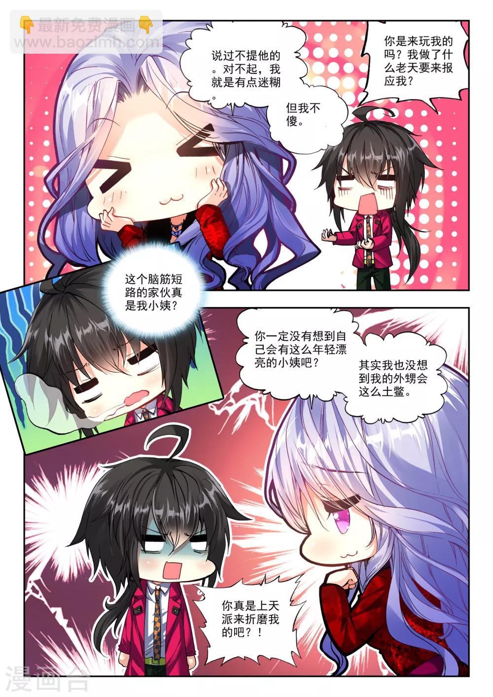 30 姜可卿（中）-第89话
