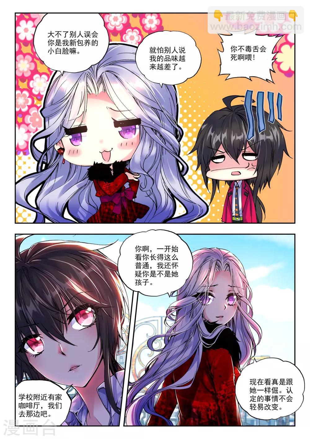 30 姜可卿（中）-第89话