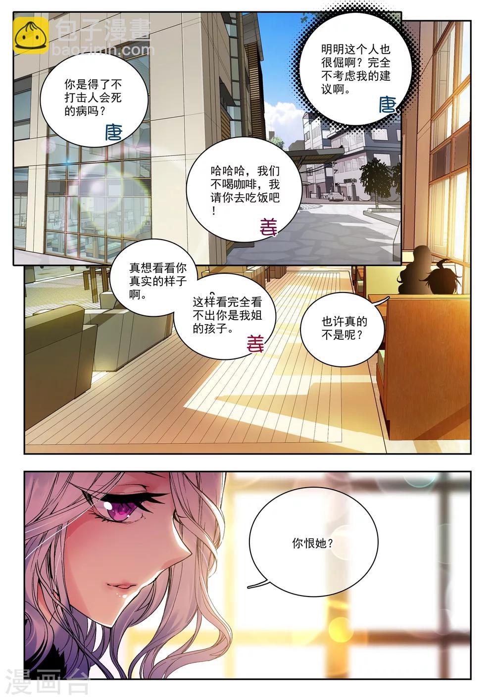 30 姜可卿（中）-第89话