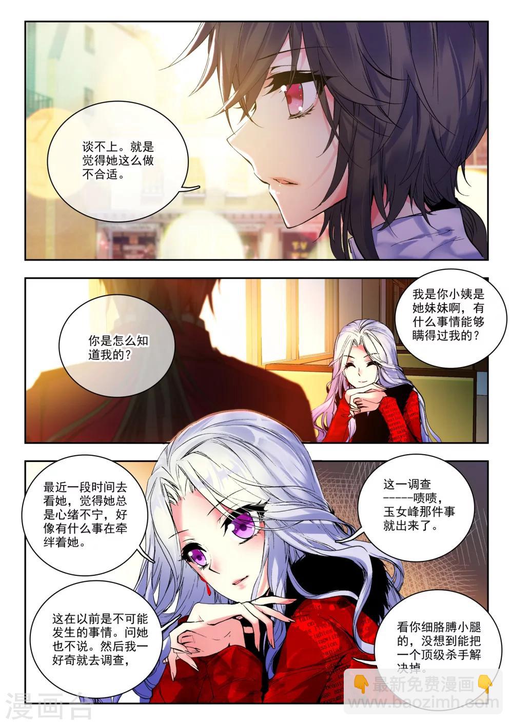 30 姜可卿（中）-第89话
