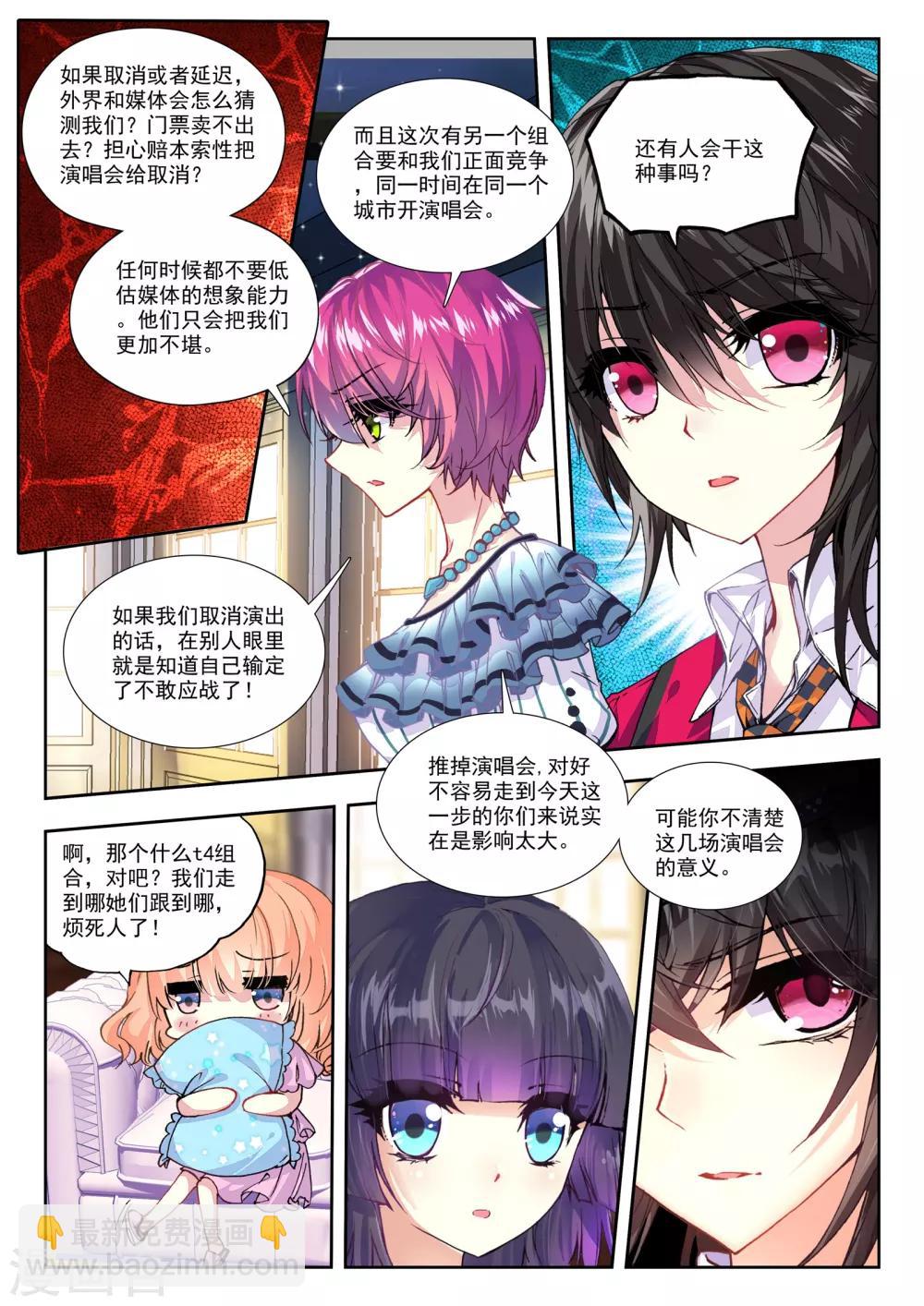 31 演唱会（上）-第91话