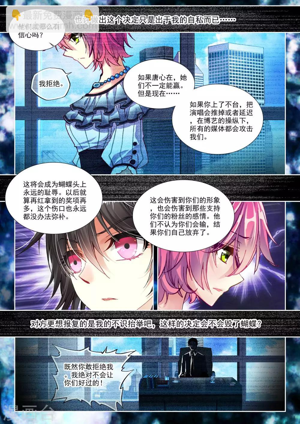 31 演唱会（下）-第93话