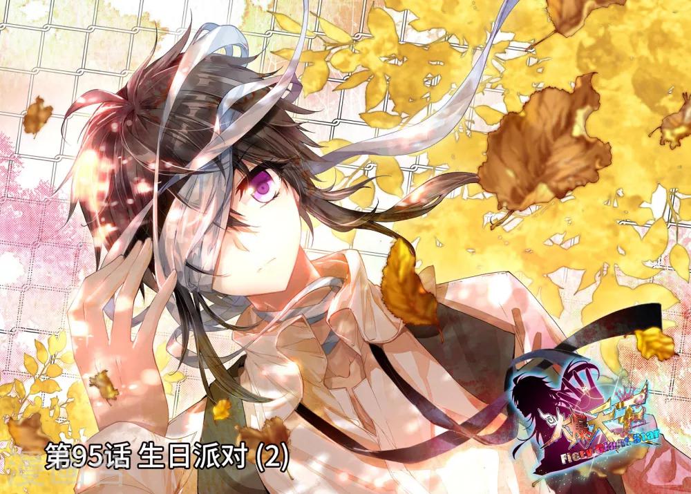 32 生日派对（中）-第95话