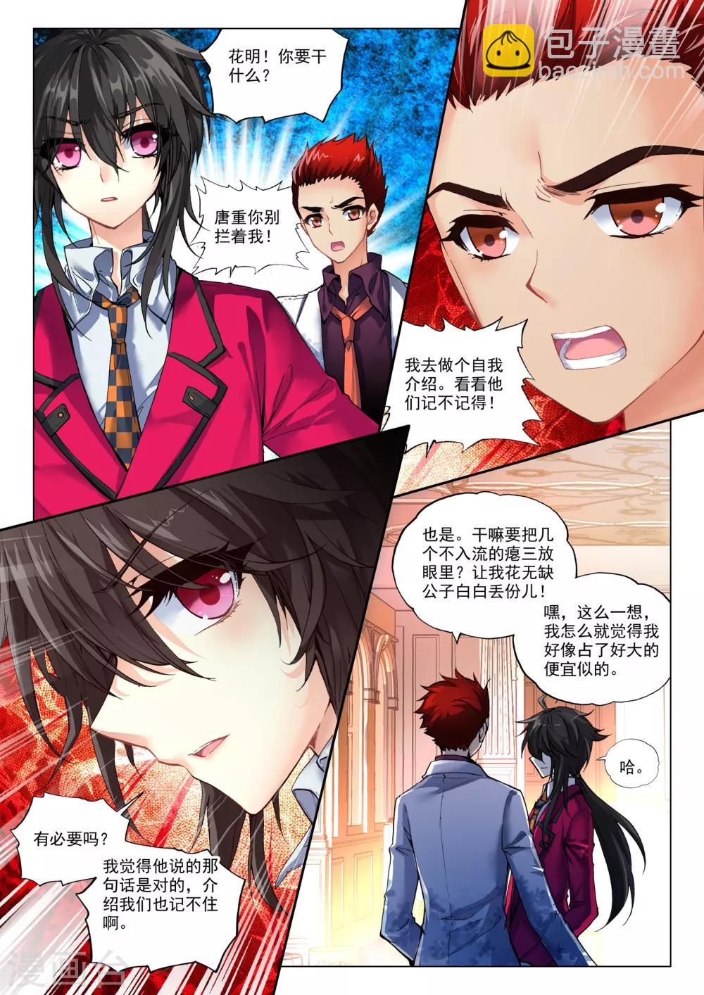 32 生日派对（中）-第95话