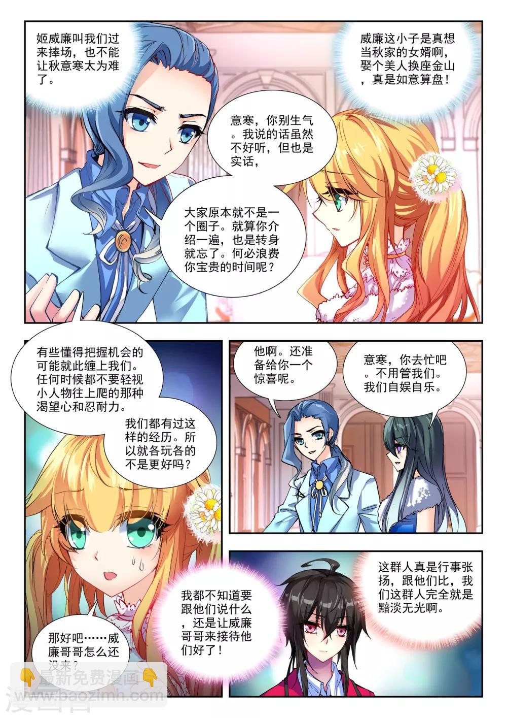 32 生日派对（中）-第95话