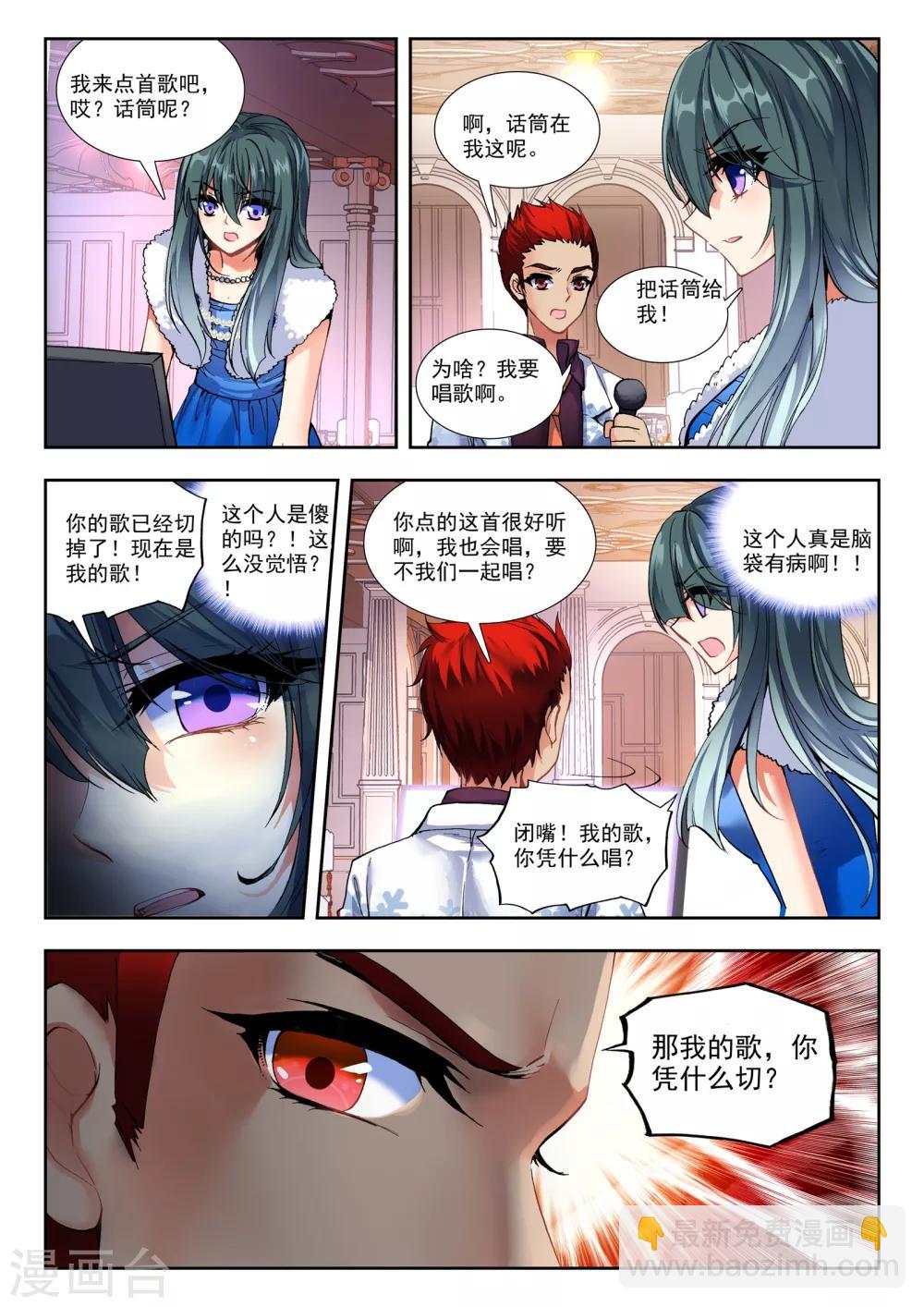 32 生日派对（中）-第95话
