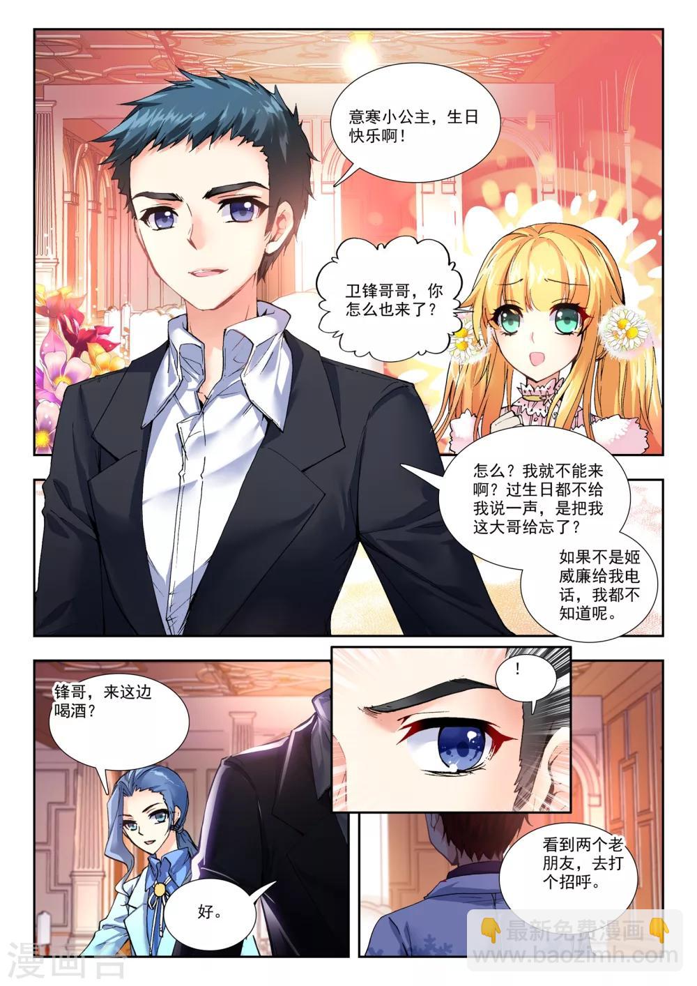 32 生日派对（中）-第95话