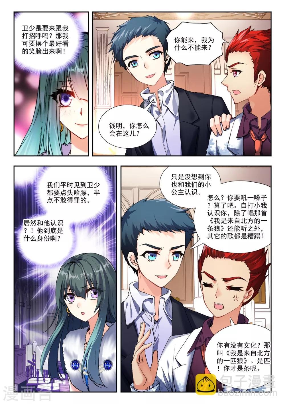 32 生日派对（中）-第95话