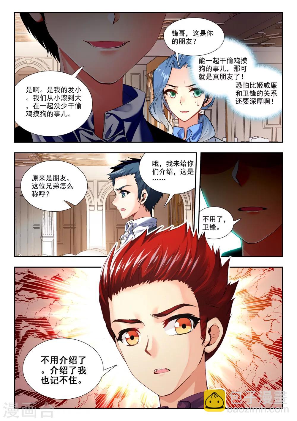 32 生日派对（中）-第95话