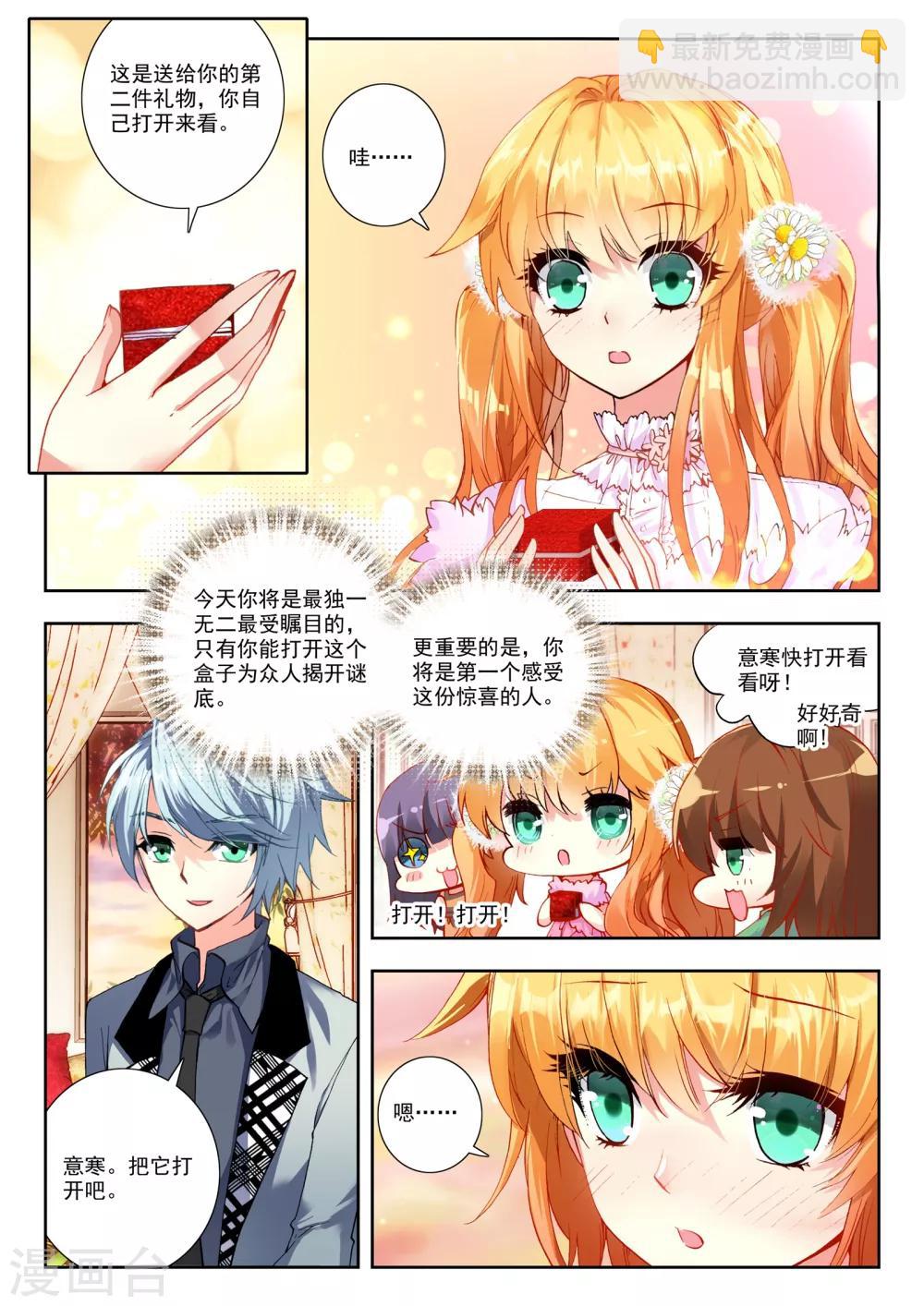 33 秋鸿图（上）-第97话