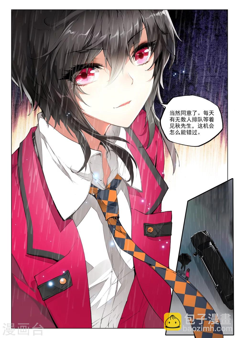 33 秋鸿图（下）-第99话