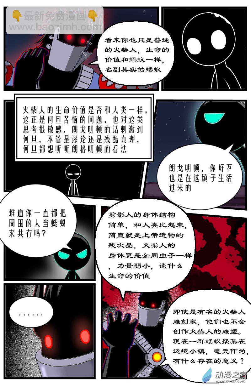 第13话 何旦的死斗-第13话