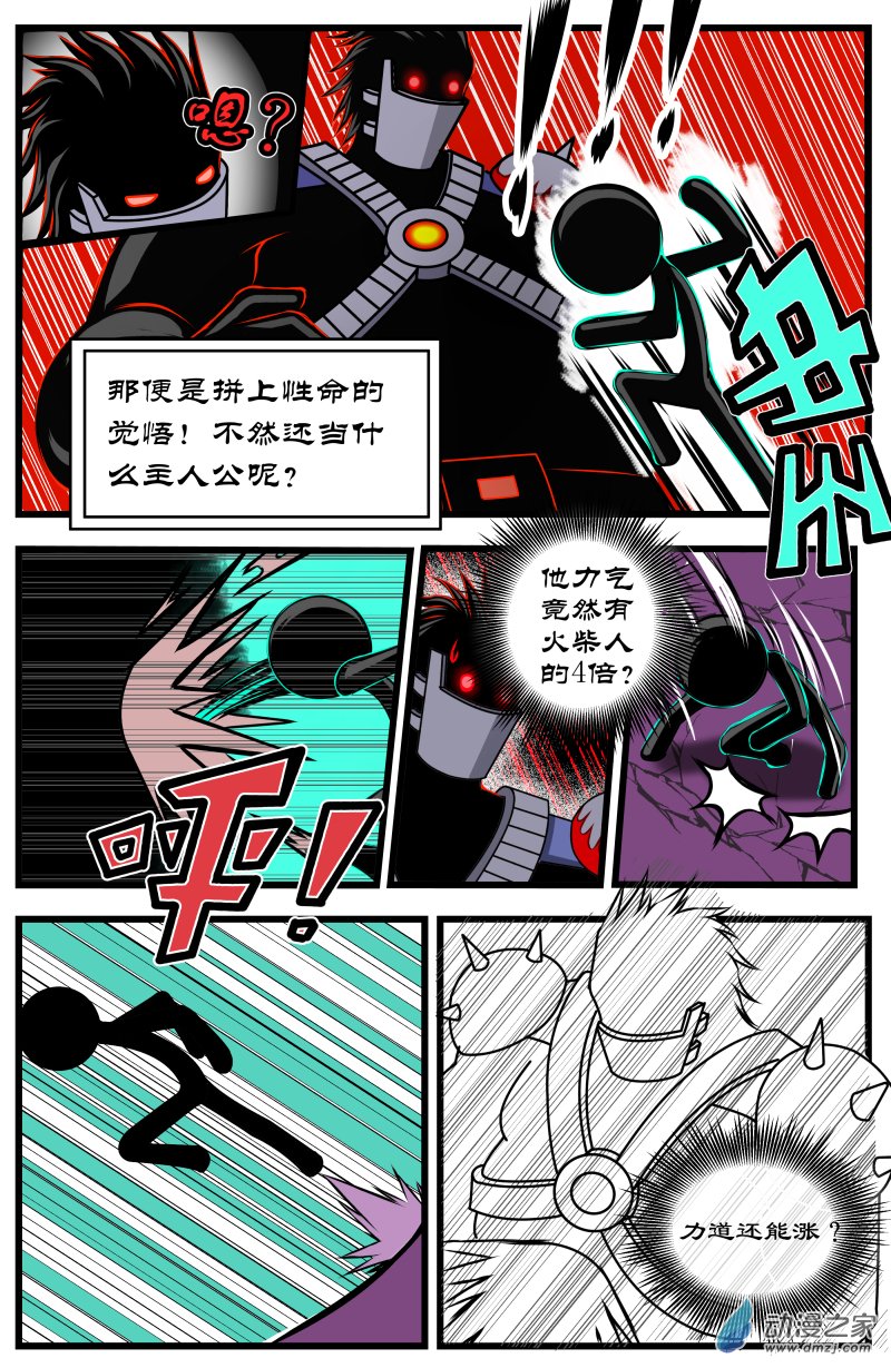 第13话 何旦的死斗-第13话