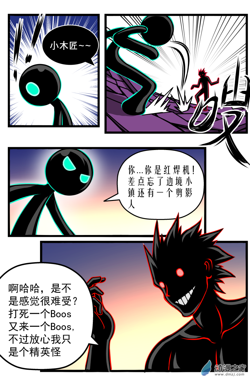 第17话 红焊机的邀请-第17话