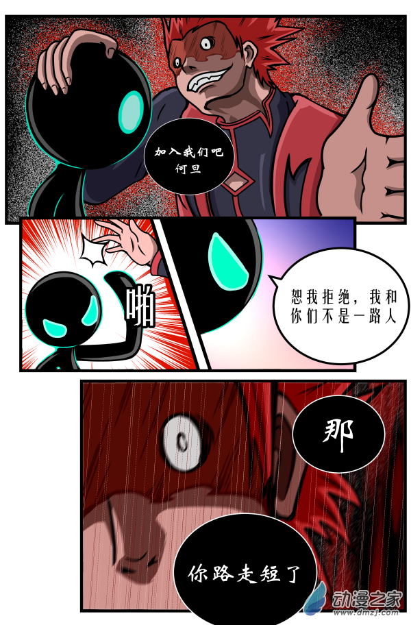 第17话 红焊机的邀请-第17话
