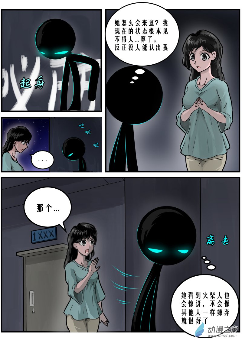 第03话 多看科普栏目的好处-第3话