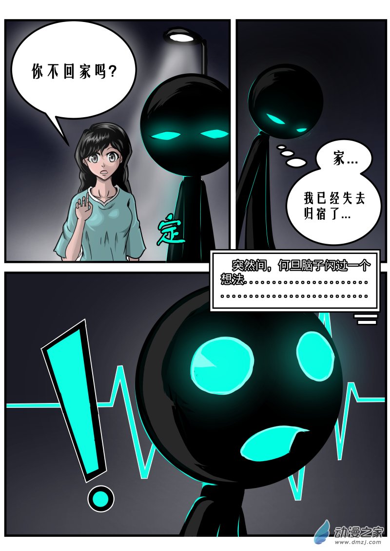 第03话 多看科普栏目的好处-第3话