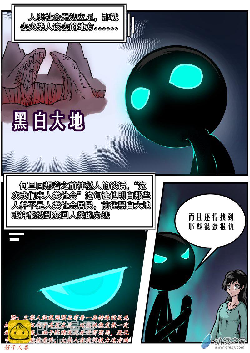 第03话 多看科普栏目的好处-第3话