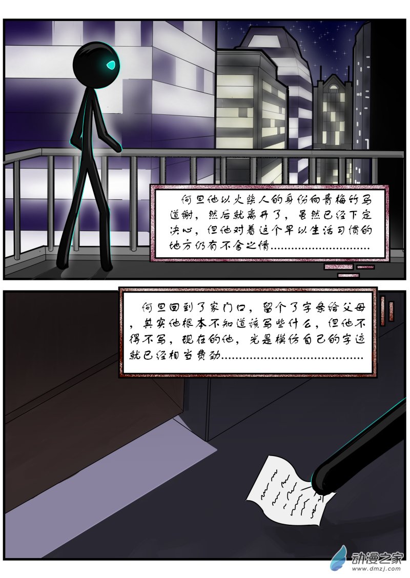 第03话 多看科普栏目的好处-第3话