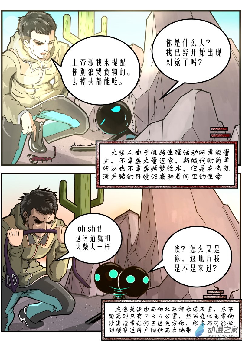 第03话 多看科普栏目的好处-第3话