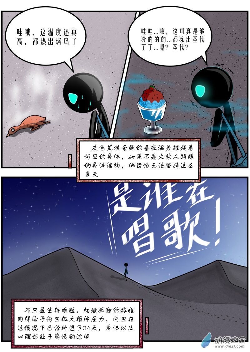 第03话 多看科普栏目的好处-第3话