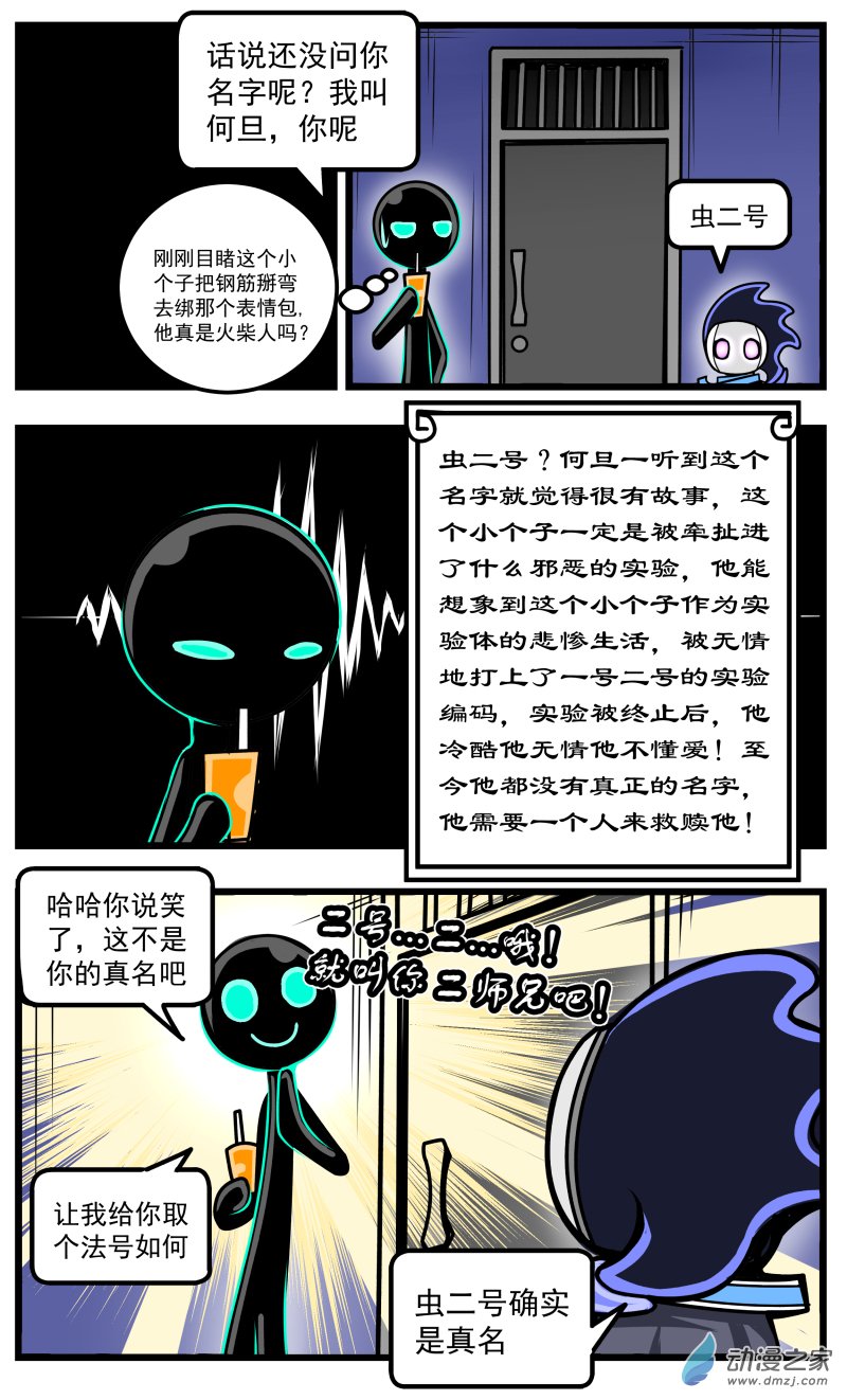 第24话 TEAMMATE-第25话