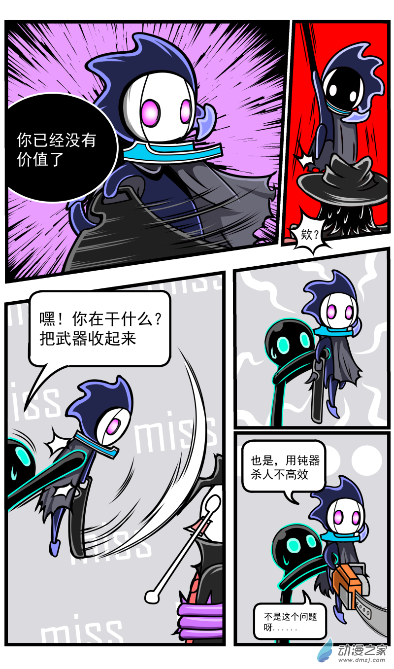 第26话-第29话